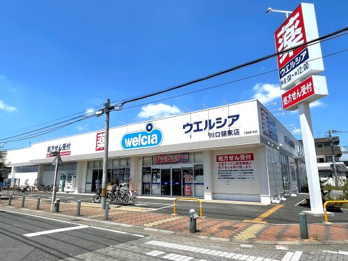 【川口市東領家のマンションのドラックストア】