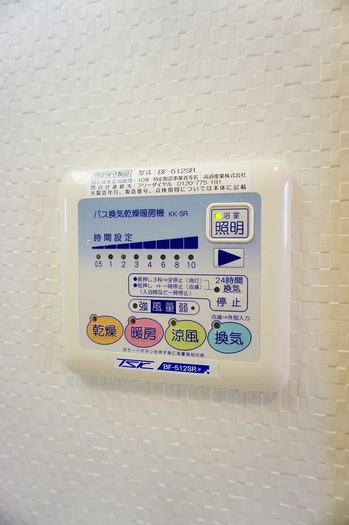 その他設備