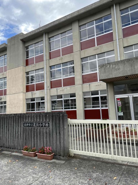 小学校　高砂市立北浜小学校（小学校）まで478m