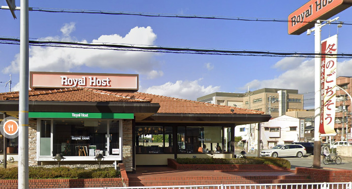 飲食店　ロイヤルホスト 菱江店（飲食店）まで795m