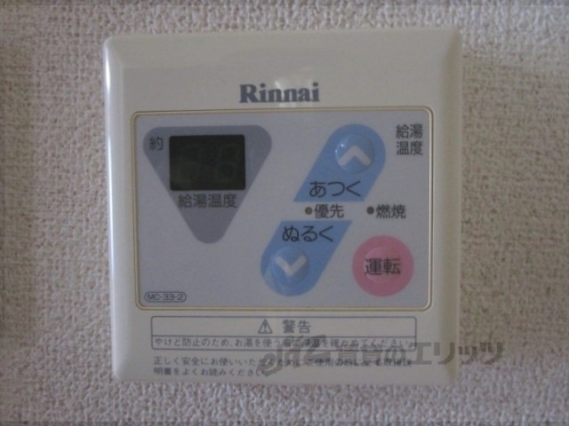 その他設備　給湯器リモコン