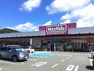 スーパー　マックスバリュ 熊見店（スーパー）まで1436m