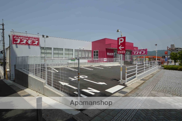 ドラックストア　コスモス西条中央店（ドラッグストア）まで800m