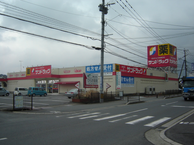 その他　サンドラッグ（その他）まで600m