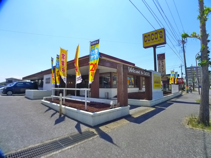 飲食店　ココス（飲食店）まで1900m