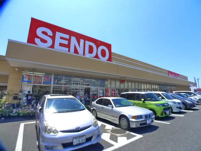 スーパー　せんどう（スーパー）まで1700m