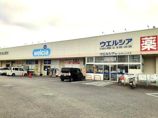ドラックストア　ウエルシアつくばみらい伊奈店（ドラッグストア）まで450m