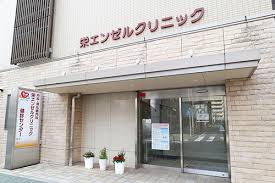 病院　栄エンゼルクリニック（病院）まで365m