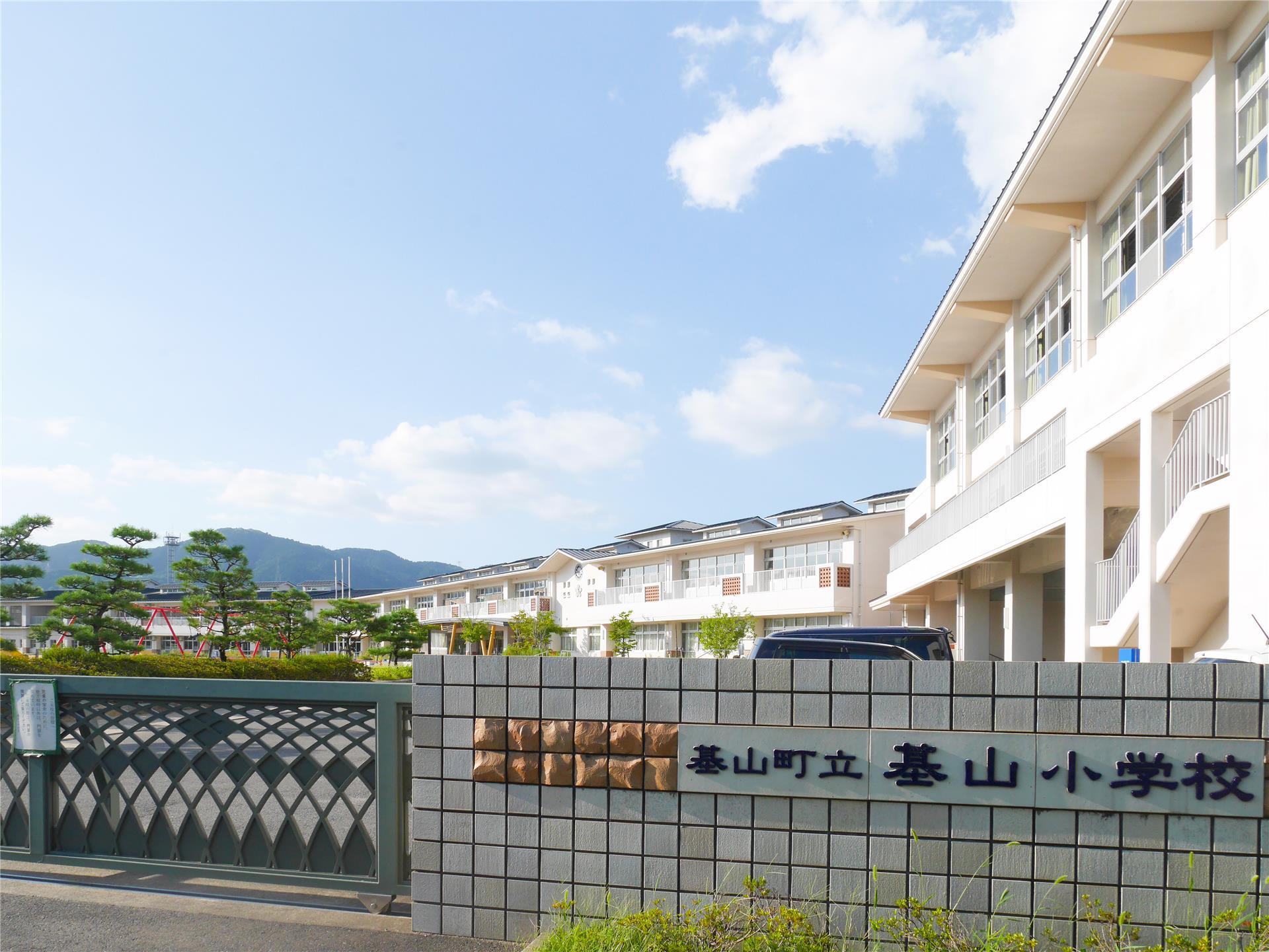 小学校　基山小学校（小学校）まで650m