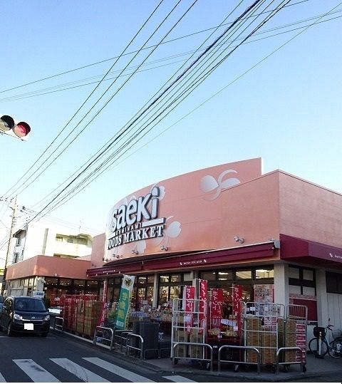 スーパー　saeki（スーパー）まで850m