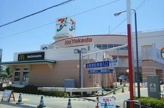 ショッピングセンター　イトーヨーカドー三島店（ショッピングセンター）まで1700m