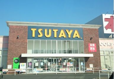 その他　TSUTAYA 木更津店（その他）まで600m