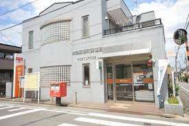 郵便局　大田東嶺町郵便局（郵便局）まで739m