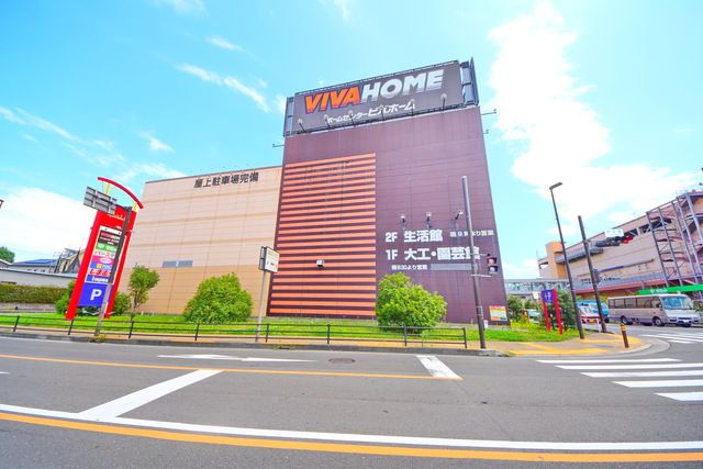 ホームセンター　ビバホーム綾瀬店（ホームセンター）まで440m