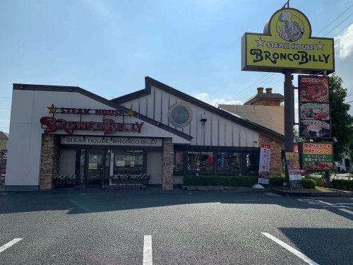 飲食店　ブロンコビリー豊橋花田店（飲食店）まで1343m