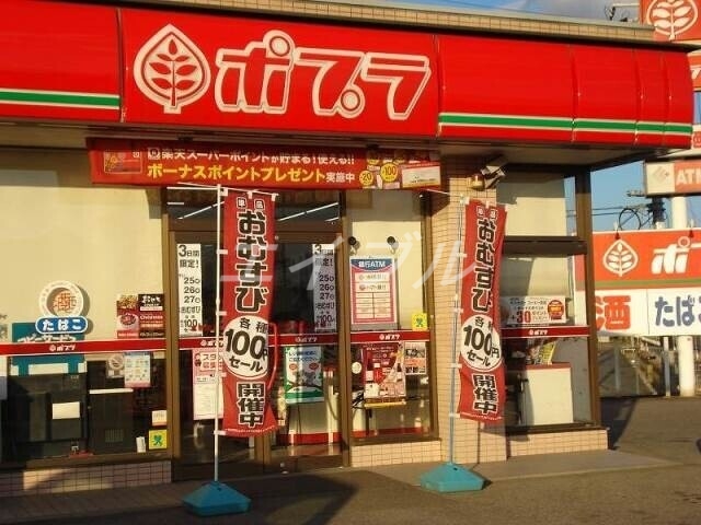 コンビニ　ポプラ倉敷加須山店（コンビニ）まで698m