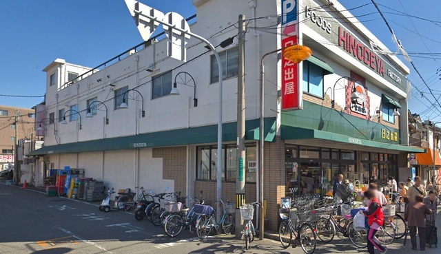 スーパー　日之出屋御陵前店（スーパー）まで1016m