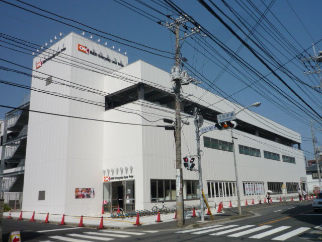 スーパー　オーケー戸塚上矢部店（スーパー）まで850m