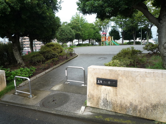 公園　上矢部藤井公園（公園）まで350m