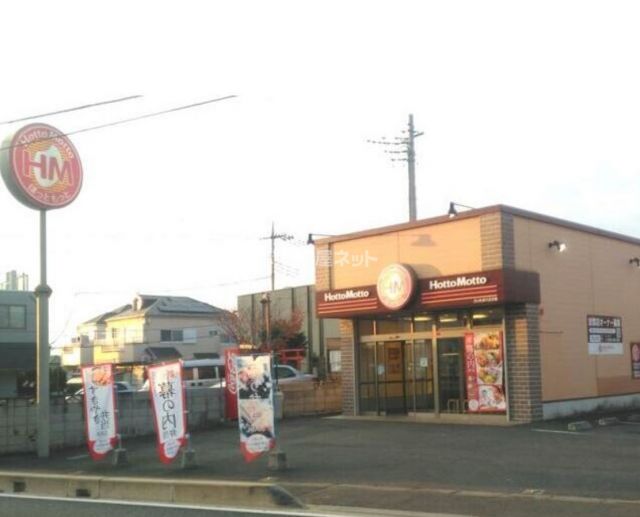 飲食店　ほっともっと さいたま八王子店（飲食店）まで798m