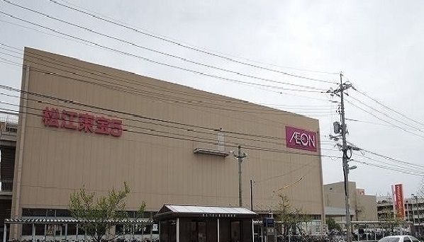 ショッピングセンター　イオン松江店（ショッピングセンター）まで2900m