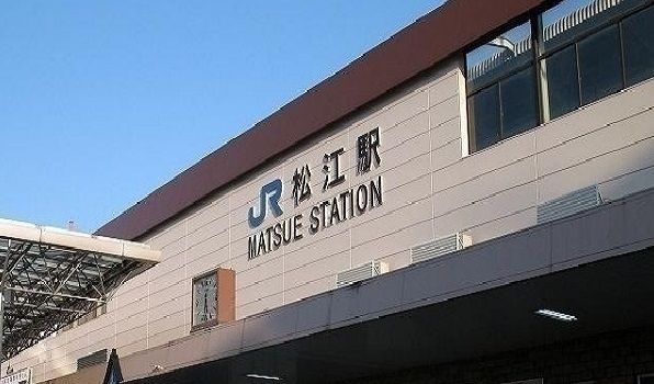 その他　松江駅（その他）まで3300m