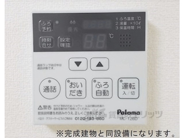 その他設備　給湯器リモコン