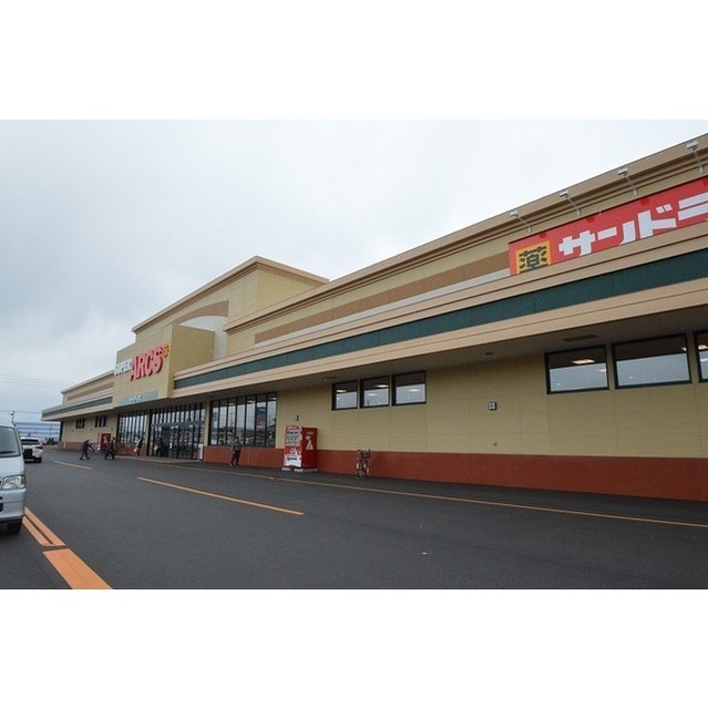 スーパー　スーパーアークス（スーパー）まで1420m