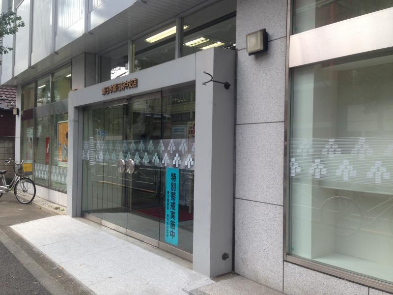 銀行　東日本銀行府中支店（銀行）まで386m