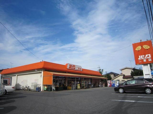 スーパー　パーク（スーパー）まで130m