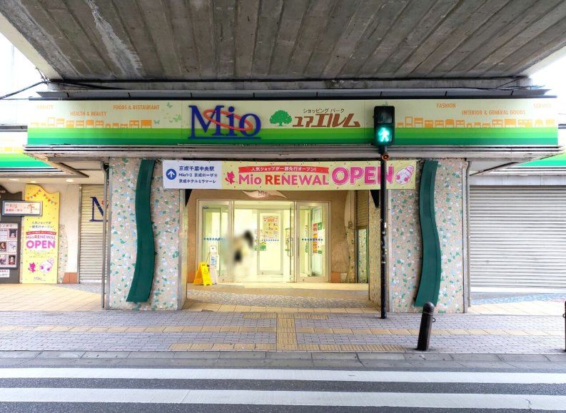 ショッピングセンター　Mio（ショッピングセンター）まで230m