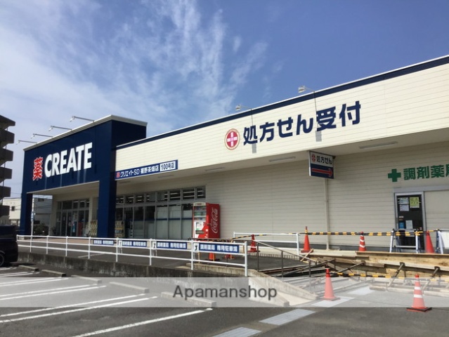 ドラックストア　クリエイト裾野茶畑店（ドラッグストア）まで610m