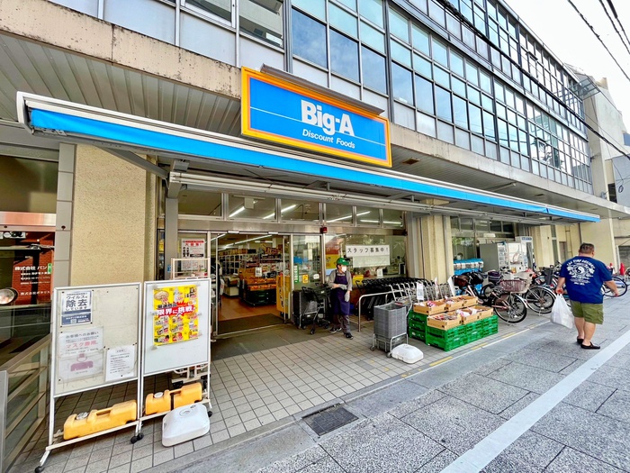 スーパー　Big-A板橋大山店（スーパー）まで540m