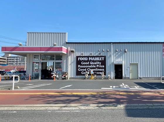 スーパー　アルクみどり橋店（スーパー）まで507m