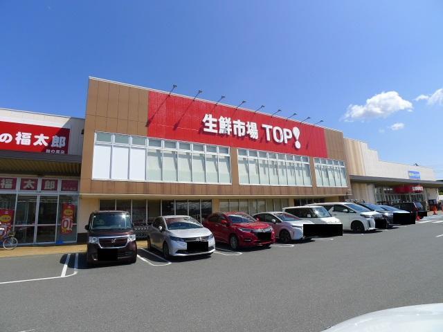 スーパー　トップ（スーパー）まで730m