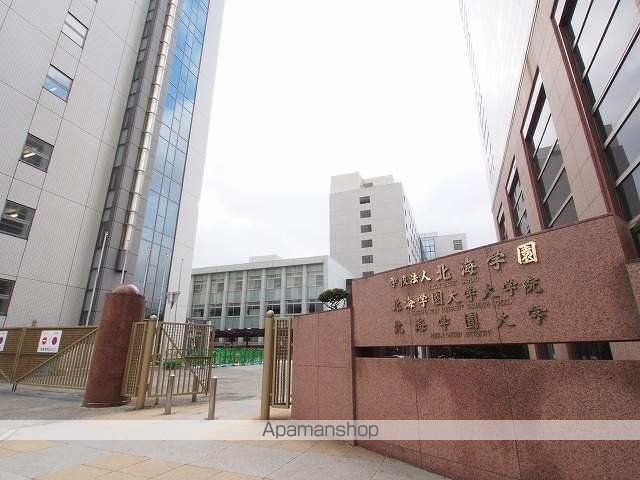大学・短大　北海学園大学（大学・短大）まで280m