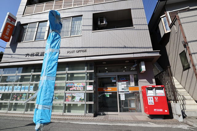 郵便局　六浦駅前郵便局（郵便局）まで545m