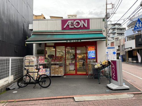 スーパー　まいばすけっと長原駅前店（スーパー）まで351m