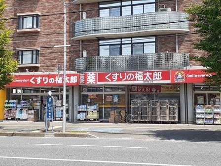 ドラックストア　くすりの福太郎浦安堀江店（ドラッグストア）まで190m
