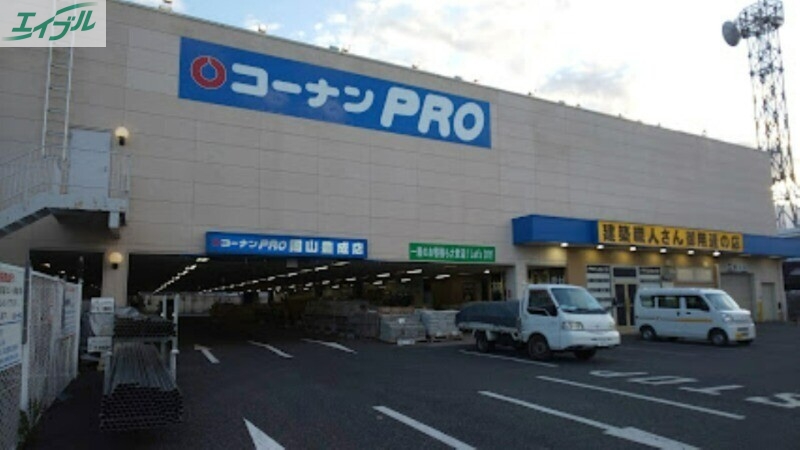 ホームセンター　コーナンPRO岡山豊成店（ホームセンター）まで261m