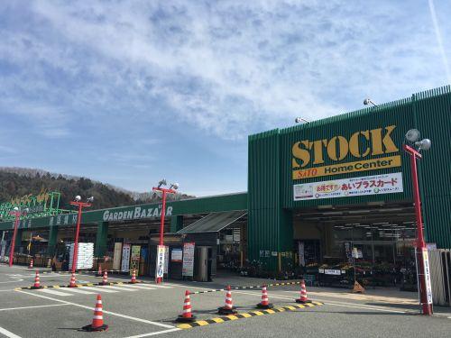 スーパー　バザールタウン篠山STOCK館（スーパー）まで794m
