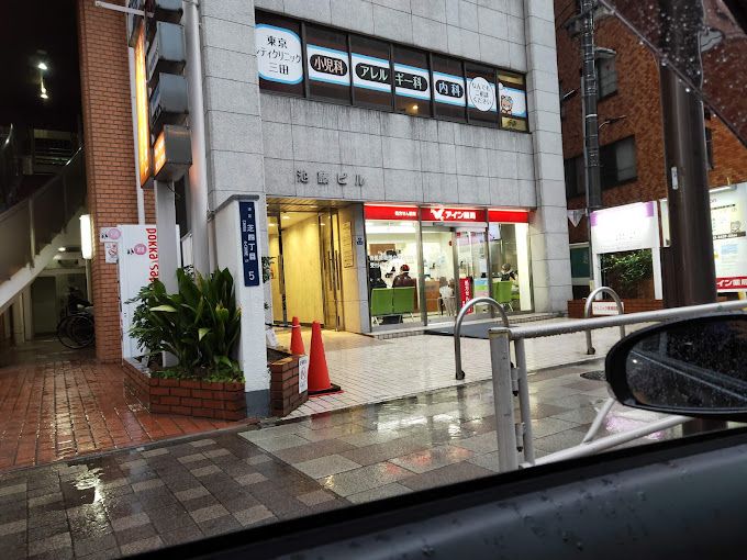 ドラックストア　アイン薬局 三田店（ドラッグストア）まで268m