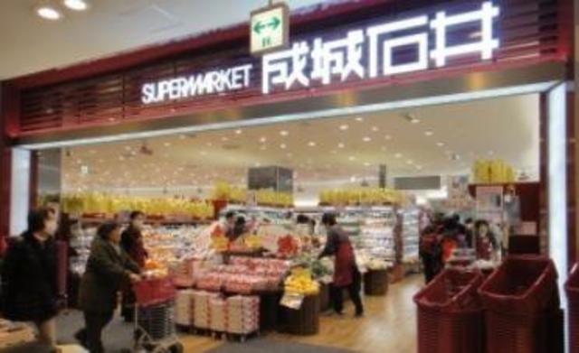 スーパー　成城石井アトレ目黒2店（スーパー）まで345m