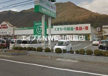 ドラックストア　ザグザグ備前店（ドラッグストア）まで427m