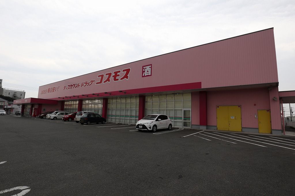 ドラックストア　ディスカウントドラッグ コスモス 三輪店（ドラッグストア）まで356m