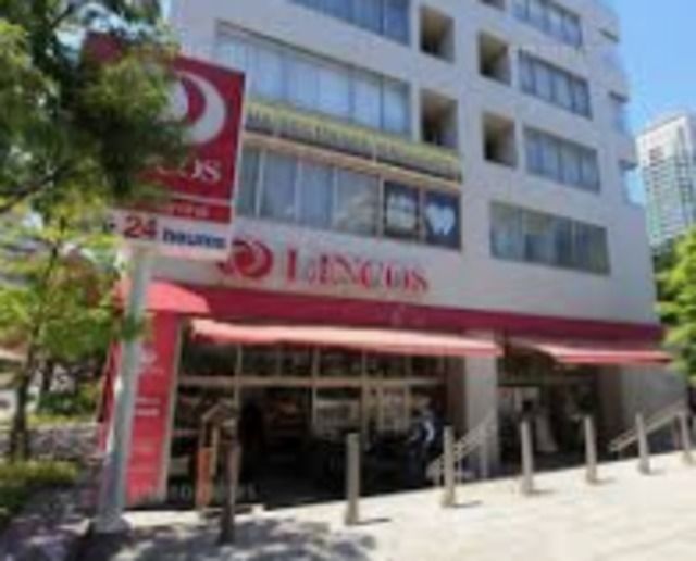 スーパー　リンコス高輪店（スーパー）まで548m