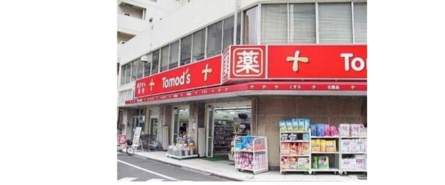 ドラックストア　トモズ白金高輪店（ドラッグストア）まで688m