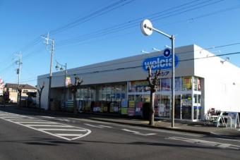 ドラックストア　ウエルシア四街道大日店（ドラッグストア）まで369m