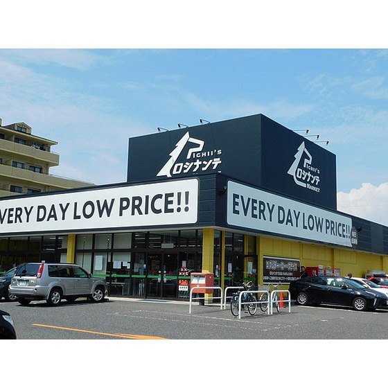 スーパー　ＩＣＨＩＩ’Ｓロシナンテ（スーパー）まで328m