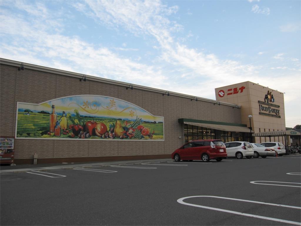 スーパー　ニシナフードバスケット 児島柳田店（スーパー）まで1076m